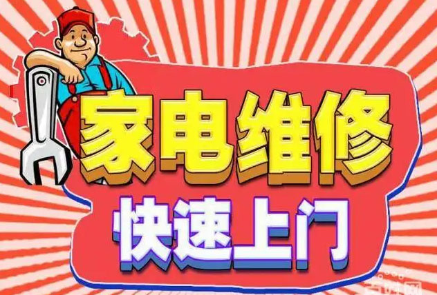 韶关森歌燃气灶维修